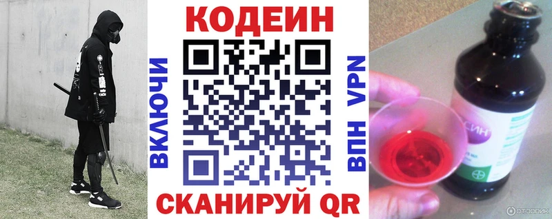OMG как войти  Малая Вишера  Кодеин напиток Lean (лин) 