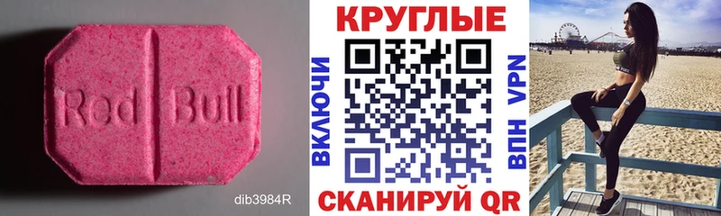 продажа наркотиков  Малая Вишера  Ecstasy круглые 