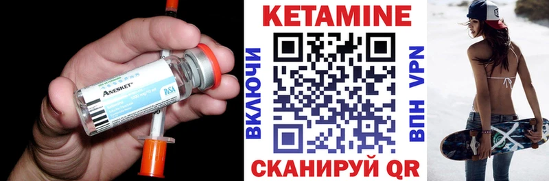 Кетамин VHQ  Малая Вишера 