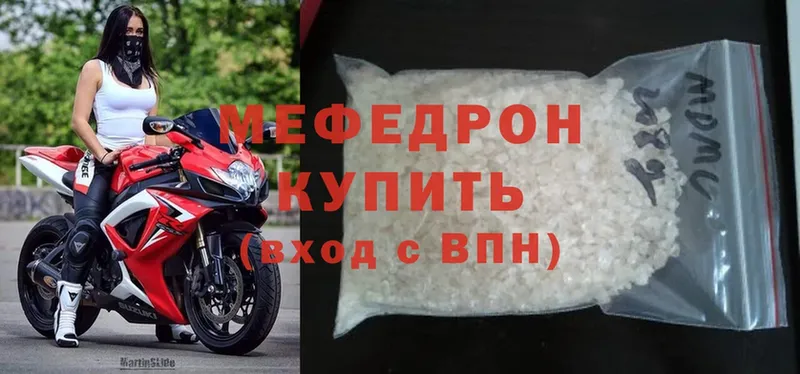 Мефедрон mephedrone  Малая Вишера 