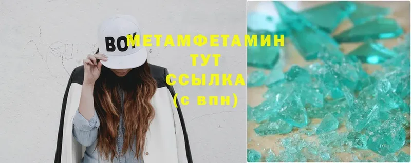 Метамфетамин Methamphetamine  купить   Малая Вишера 