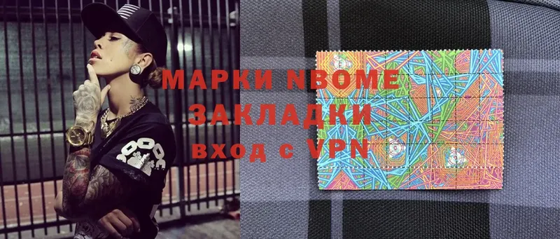 наркотики  Малая Вишера  Марки NBOMe 1,5мг 